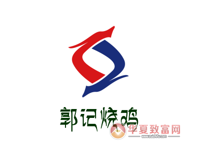 郭记烧鸡加盟